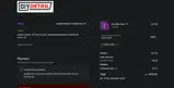 DISCOUNT coupon verification screenshot