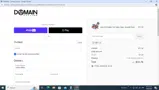 GET coupon verification screenshot