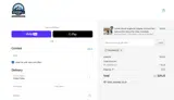 DMJIMMY25 coupon verification screenshot