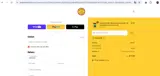 SAVEMORE coupon verification screenshot