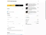 CHAMBA coupon verification screenshot