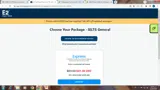 EXP30 coupon verification screenshot