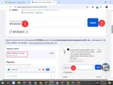 Ecowitt coupon verification screenshot