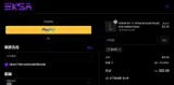SHAR coupon verification screenshot