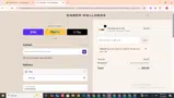SIGNUP coupon verification screenshot