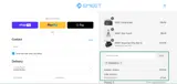 EMEET coupon verification screenshot