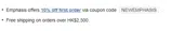 NEWEMPHASIS coupon verification screenshot
