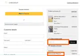 PRELUV coupon verification screenshot