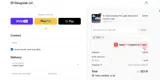 tseis coupon verification screenshot