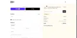 ADBGO coupon verification screenshot