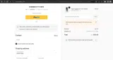 NGE coupon verification screenshot