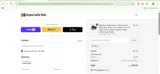 DPE coupon verification screenshot