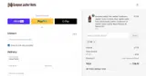 JDE coupon verification screenshot