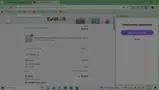 1STORDER coupon verification screenshot
