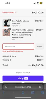 STANFORDGUTKOWS coupon verification screenshot
