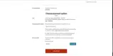 Explore coupon verification screenshot