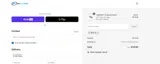 RIDE15 coupon verification screenshot