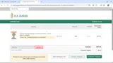DAVIS20 coupon verification screenshot