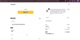 WDLOVE coupon verification screenshot