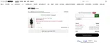 Fashion Nova coupon verification screenshot
