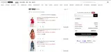 Fashion Nova coupon verification screenshot