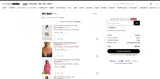 Fashion Nova coupon verification screenshot
