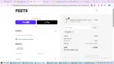 BALANCE coupon verification screenshot