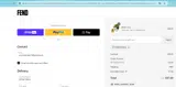 RIDEWITHUS coupon verification screenshot