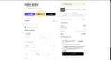 THANKYOU coupon verification screenshot