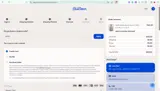 BF25 coupon verification screenshot