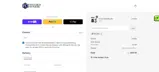 FitCord coupon verification screenshot