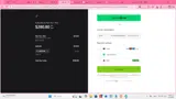 ARCH30 coupon verification screenshot
