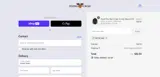 Flying Cross coupon verification screenshot