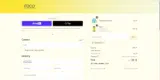 THINKFOCO coupon verification screenshot