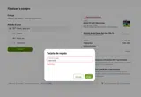 discount5 coupon verification screenshot
