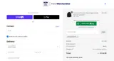 The Ford Merchandise Store coupon verification screenshot