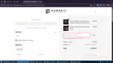 ERIKSON coupon verification screenshot
