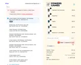 Fowers Games coupon verification screenshot