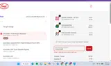 Fred coupon verification screenshot