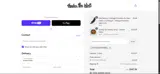 COCOLUVSTORAVE_ coupon verification screenshot