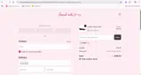 French Sole coupon verification screenshot