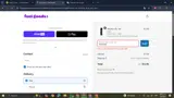Fuel Goods coupon verification screenshot