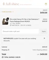 MOTHERS2025 coupon verification screenshot