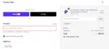 Fuzzle Tube coupon verification screenshot