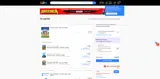 APP15 coupon verification screenshot