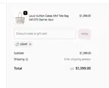 uship coupon verification screenshot