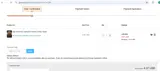 bfcm5 coupon verification screenshot
