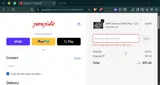 Garagistic coupon verification screenshot