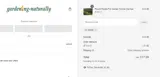 GN10 coupon verification screenshot