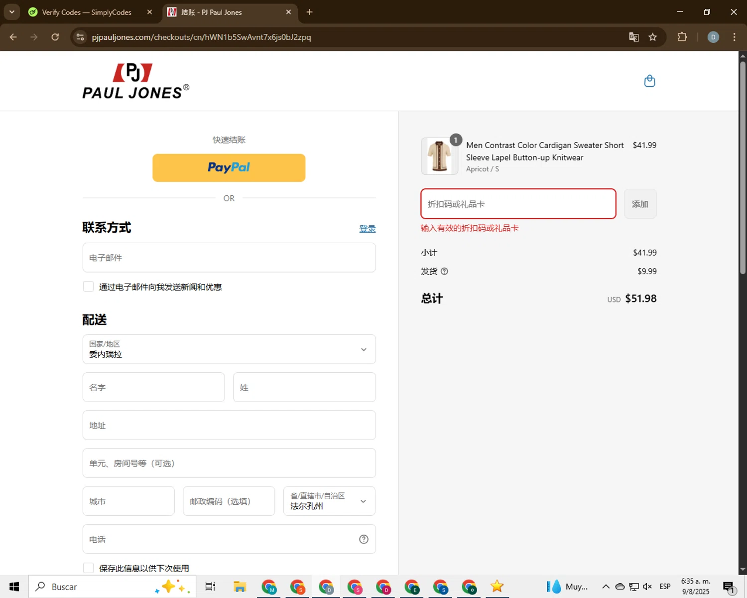 GEA Store coupon code screenshot showing code SALE5 applied at GEA Store checkout page. Uploaded by SimplyCodes community member CrownBoss9623 on Aug 9, 2025
